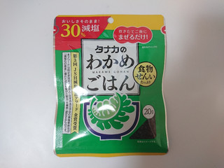 「田中食品 わかめごはん 30％減塩 袋20g」のクチコミ画像 by ぺりちゃんさん