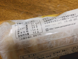 「ヤマザキ 薄皮 黒みつゼリー＆きなこクリームパン 袋5個」のクチコミ画像 by gggさん