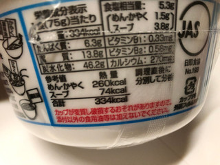 「サッポロ一番 旅麺 横浜家系 豚骨醤油ラーメン カップ75g」のクチコミ画像 by まりこさん