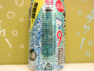 「サントリー ‐196℃ ストロングゼロ ガツーンとサイダーサワー 缶350ml」のクチコミ画像 by 京都チューハイLabさん