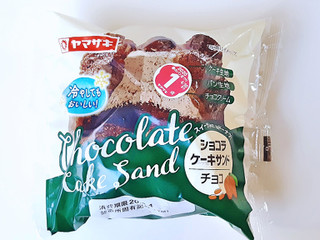 「ヤマザキ ショコラケーキサンド チョコ 袋1個」のクチコミ画像 by MAA しばらく不在さん