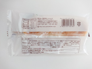 「ヤマザキ ブルーベリーとチーズクリームのパン 袋1個」のクチコミ画像 by ぺりちゃんさん