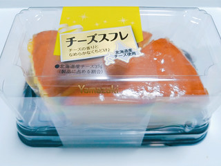 「ヤマザキ チーズスフレ パック2個」のクチコミ画像 by nag～ただいま留守にしております～さん