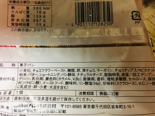 「ヤマザキ カントリーマアムパン 袋1個」のクチコミ画像 by はむあきさん