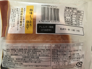 「神戸屋 丹念熟成 チョコパン 袋1個」のクチコミ画像 by sarienonさん