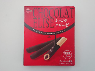 「ブルボン ショコラエリーゼ 箱10本」のクチコミ画像 by ぺりちゃんさん