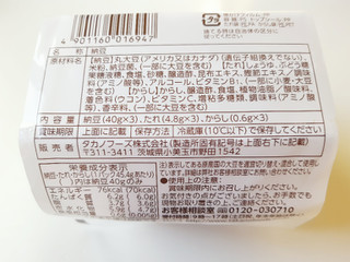 「ドン・キホーテ 情熱価格 超極小粒納豆 パック40g×3」のクチコミ画像 by MAA しばらく不在さん