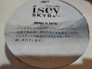 「日本ルナ Isey SKYR バニラ カップ120g」のクチコミ画像 by レビュアーさん