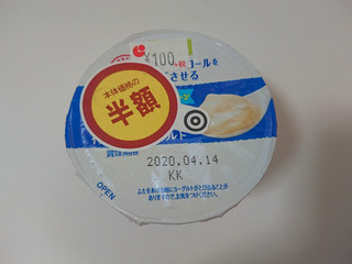 「ソヤファーム 豆乳で作ったヨーグルト プレーン カップ110g」のクチコミ画像 by ぺりちゃんさん
