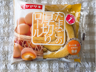 「ヤマザキ たまごの厚切りロール 袋1個」のクチコミ画像 by nagomi7さん