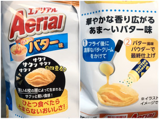 「YBC エアリアル バター味 袋70g」のクチコミ画像 by やにゃさん