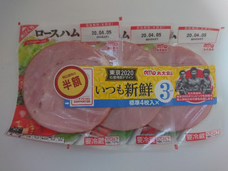 「丸大食品 いつも新鮮ロースハム3パック パック102g」のクチコミ画像 by ぺりちゃんさん