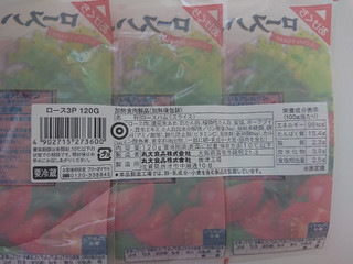 「丸大食品 いつも新鮮ロースハム3パック パック102g」のクチコミ画像 by ぺりちゃんさん