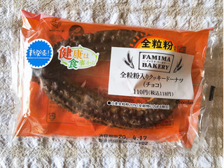 「ファミリーマート ファミマ・ベーカリー クッキードーナツ チョコ」のクチコミ画像 by nagomi7さん