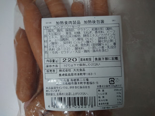 「大光食品 美味鮮彩 あらびきウインナー 袋220g」のクチコミ画像 by ぺりちゃんさん