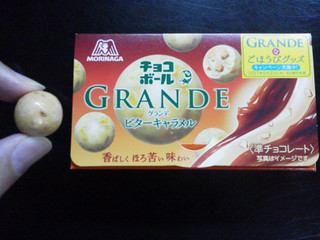 「森永製菓 チョコボールグランデ ビターキャラメル 箱44g」のクチコミ画像 by Jiru Jintaさん