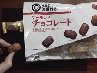 「みなさまのお墨付き アーモンドチョコレート 袋148g」のクチコミ画像 by Jiru Jintaさん