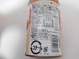 「サン・エンタープライズ カットトマト 缶240g」のクチコミ画像 by ぺりちゃんさん