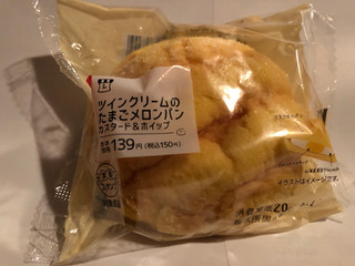 「ローソン ツインクリームのたまごメロンパン カスタード＆ホイップ」のクチコミ画像 by まりこさん