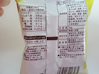 「シルビア 糖質50％オフ＆食物繊維入りビスケット 豆乳 袋33g」のクチコミ画像 by ぺりちゃんさん