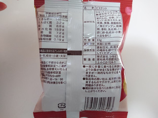 「シルビア 糖質50％オフ＆食物繊維入りビスケット 紅茶 袋33g」のクチコミ画像 by ぺりちゃんさん