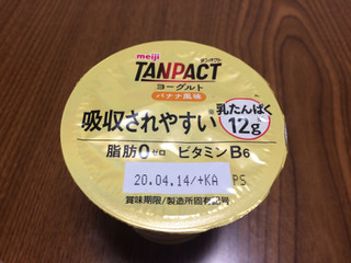 「明治 TANPACT ヨーグルト バナナ風味 カップ125g」のクチコミ画像 by ひむひむさん