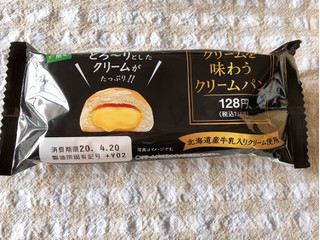 「ファミリーマート クリームを味わうクリームパン」のクチコミ画像 by nagomi7さん