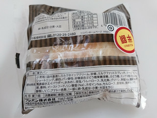 「フジパン 濃いミルクホイップパン 袋1個」のクチコミ画像 by ぺりちゃんさん