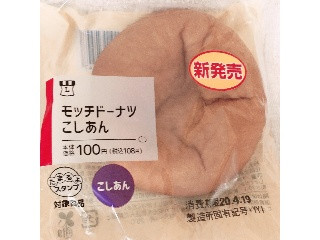 モッチドーナツ