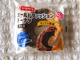 「ヤマザキ ドーナツステーション オールドファッションドーナツ チョコ 袋1個」のクチコミ画像 by nagomi7さん