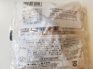 「第一パン ぷにリング チョコ 袋2個」のクチコミ画像 by MAA しばらく不在さん