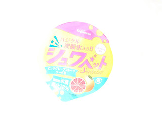 「小島屋乳業製菓 シュワベット ピンクグレープフルーツソーダ味」のクチコミ画像 by いちごみるうさん