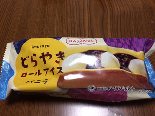 「井村屋 KASANEL どらやきロールアイス バニラ 袋62ml」のクチコミ画像 by ひむひむさん