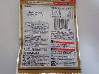 「でん六 あずき甘納豆チョコ 黒ごまきなこ 袋35g」のクチコミ画像 by ぺりちゃんさん