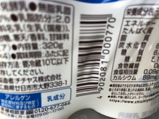 「チチヤス チチヤスヨーグルト 低糖 袋80g×4」のクチコミ画像 by まりこさん