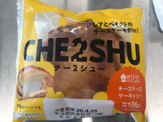 「ローソン チー2シュー チーズチーズケーキシュー」のクチコミ画像 by 百花蜜さん