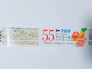 「アヲハタ55 マンゴー＆グァバ パインアップル・パッションフルーツ入り 瓶250g」のクチコミ画像 by nag～ただいま留守にしております～さん