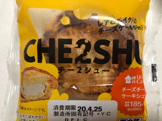 「ローソン チー2シュー チーズチーズケーキシュー」のクチコミ画像 by あっこsanさん
