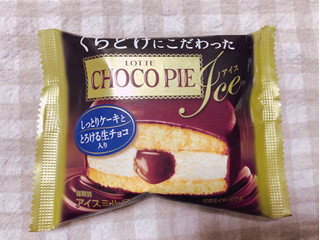 「ロッテ くちどけにこだわったチョコパイアイス 袋180ml」のクチコミ画像 by nagomi7さん