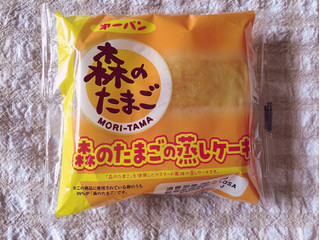 「第一パン 森のたまごの蒸しケーキ 袋1個」のクチコミ画像 by nagomi7さん