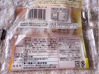 「第一パン 森のたまごの蒸しケーキ 袋1個」のクチコミ画像 by nagomi7さん