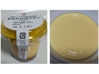 きみだけのプリン 139g きみだけのプリン 139g きみだけのプリン 139g