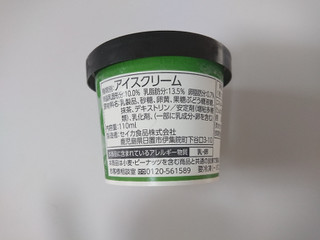「SEIKA The Premium Ice Cream 宇治抹茶 カップ110ml」のクチコミ画像 by ぺりちゃんさん