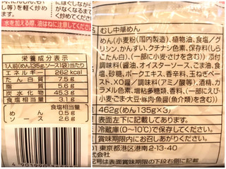 「マルちゃん 焼そば 春限定 ごま油香るオイスターソース味 3人前 袋462g」のクチコミ画像 by やにゃさん