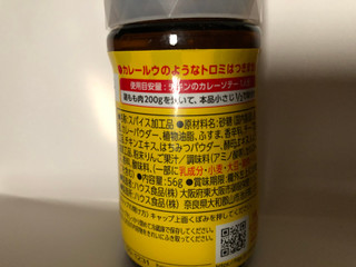 「ハウス 味付カレーパウダー バーモントカレー味 甘口 瓶56g」のクチコミ画像 by まりこさん