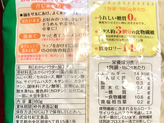 「紀文 糖質0g麺 細麺 袋180g」のクチコミ画像 by やにゃさん