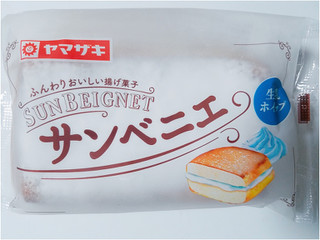 「ヤマザキ サンベニエ 生乳ホイップ 袋1個」のクチコミ画像 by nag～ただいま留守にしております～さん