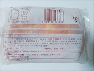 「ヤマザキ サンベニエ 生乳ホイップ 袋1個」のクチコミ画像 by nag～ただいま留守にしております～さん