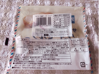 「Pasco サクサク食感クッキーミルク 袋1個」のクチコミ画像 by nagomi7さん