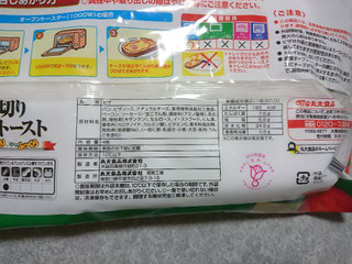 「丸大食品 厚切りピザトースト 袋4枚」のクチコミ画像 by ぺりちゃんさん